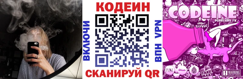 Codein напиток Lean (лин) мега ссылки Старый Крым