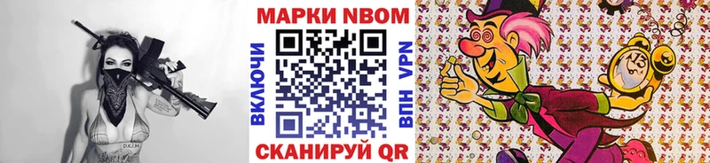 Марки 25I-NBOMe 1,5мг  купить   Старый Крым 